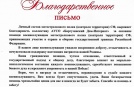 Помощь нашим защитникам